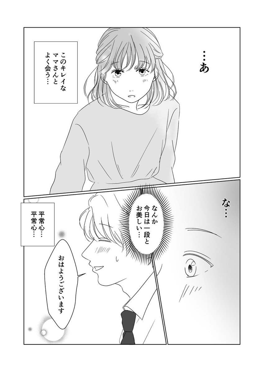 @yousuck2020 【バツイチの2人】
自分で描いた創作漫画です??‍♀️大人のピュアな恋を描いています✨ 