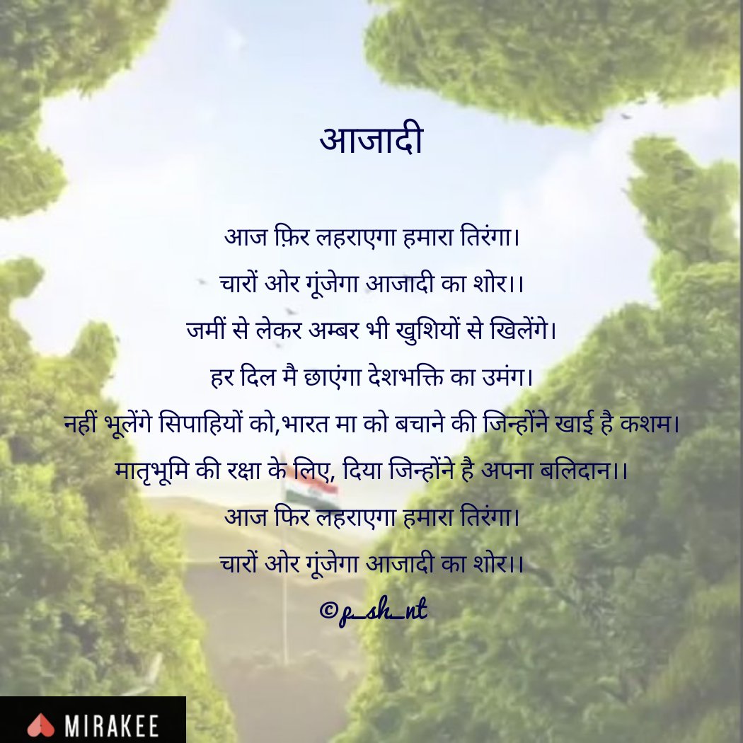 Prayagdave3's tweet photo. आज फ़िर लहराएगा हमारा तिरंगा।
चारों ओर गूंजेगा आजादी का शोर ।।
#IndependenceDayIndia2020 
#IndiaIndependenceDay 
#HappyIndepenceDay https://t.co/y0C5CHi1hN