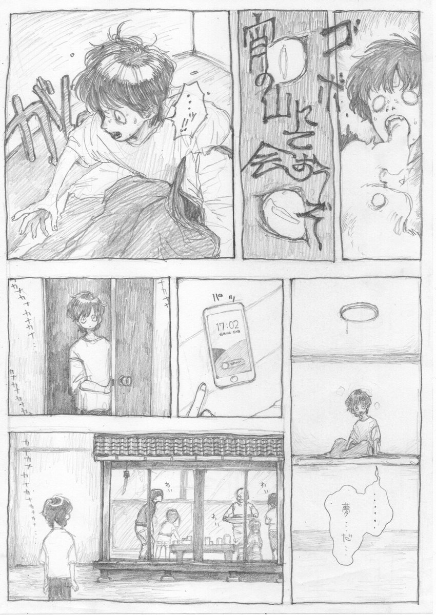 描けば描くほど終わりが遠のく呪い 