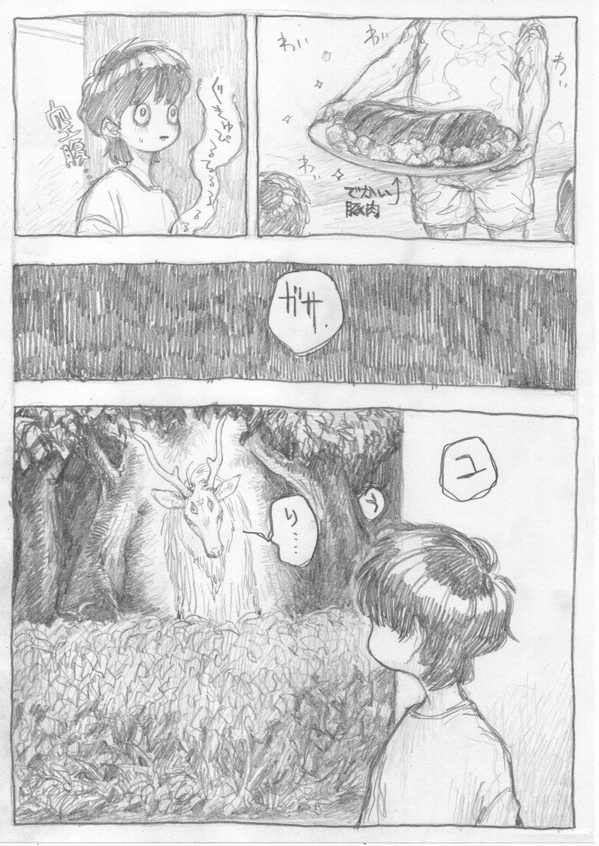 描けば描くほど終わりが遠のく呪い 