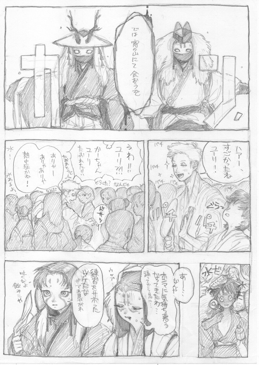 描けば描くほど終わりが遠のく呪い 
