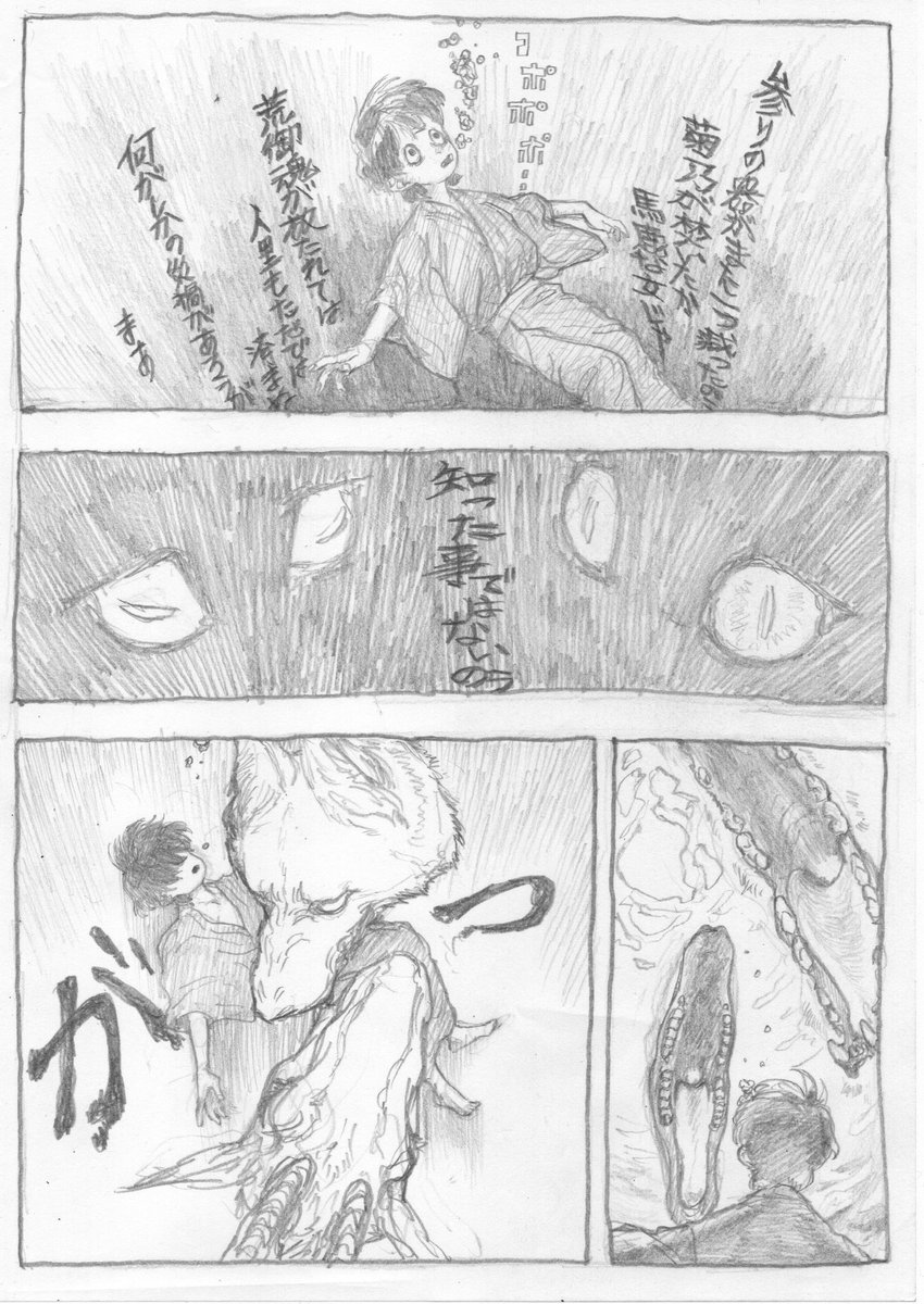 描けば描くほど終わりが遠のく呪い 