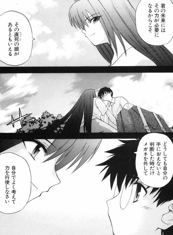 ট ইট র 漫画 アニメ名言bot 君の未来にはその力が必要になるからこそ その直視の眼があるとも言える どうしても自分の手に負えないと判断した時だけメガネを外して 自分でよく考えて力を行使しなさい 蒼崎青子 月姫 ট ইট র 漫画 アニメ名言bot 君の未来にはその力が必要になるからこそ その直視の眼があるとも言える どうしても自分の手に負えないと判断した時だけメガネを外して 自分でよく考えて力を行使しなさい 蒼崎青子 月姫
