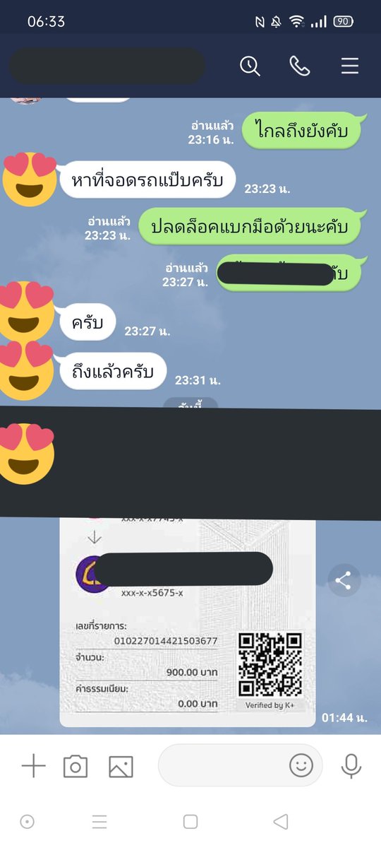 #ขอบคุณลูกค้าใหม่แทนสปาคับ ลูกค้าสุขภาพใจดีน่ารักคับ ไว้ใจแทนสปา สำหรับลูกค้าที่จะมาใช้บริการแทนนะคับ รับรองว่าคลายปวดเมื่อยแน่นอนคับและก็ฟินๆกลับบ้านทุกท่านคับ