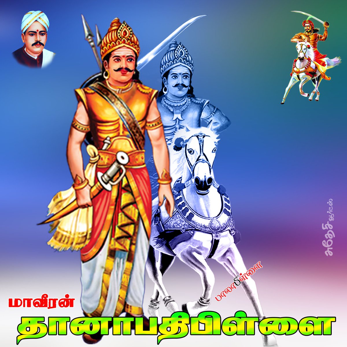 sudhesinews's tweet photo. #pallarnotvellalar https://t.co/uLYa6mr9DW