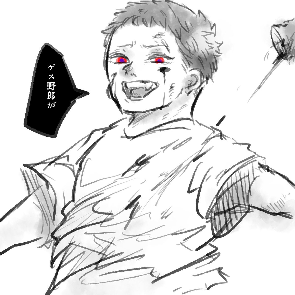 イフ町のギチュ虫 