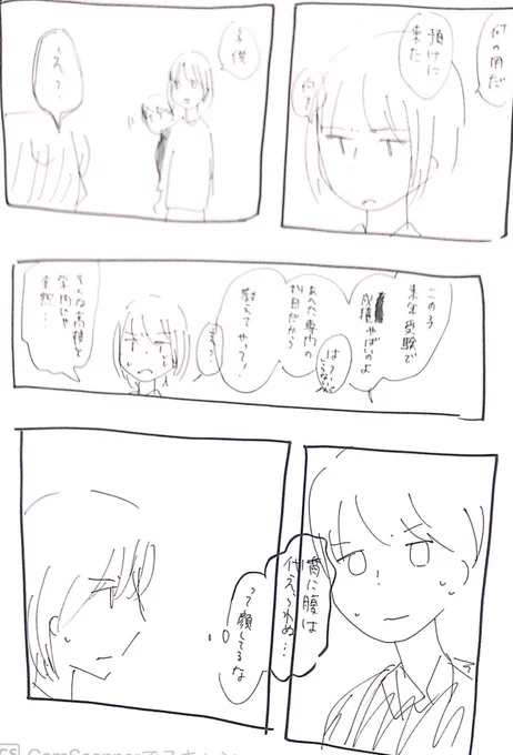 つづき 