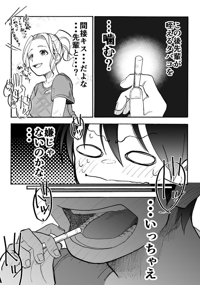 @yousuck2020 4ページ完結です
いいねください🙌🙌🙌🙌🙌 
