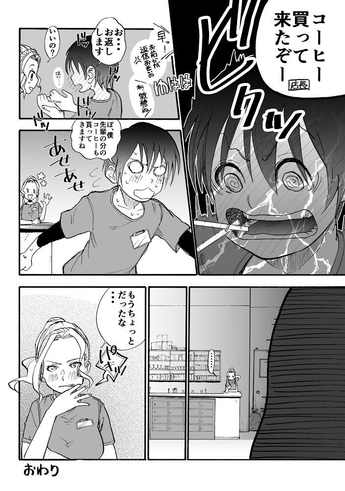 @yousuck2020 4ページ完結です
いいねください🙌🙌🙌🙌🙌 
