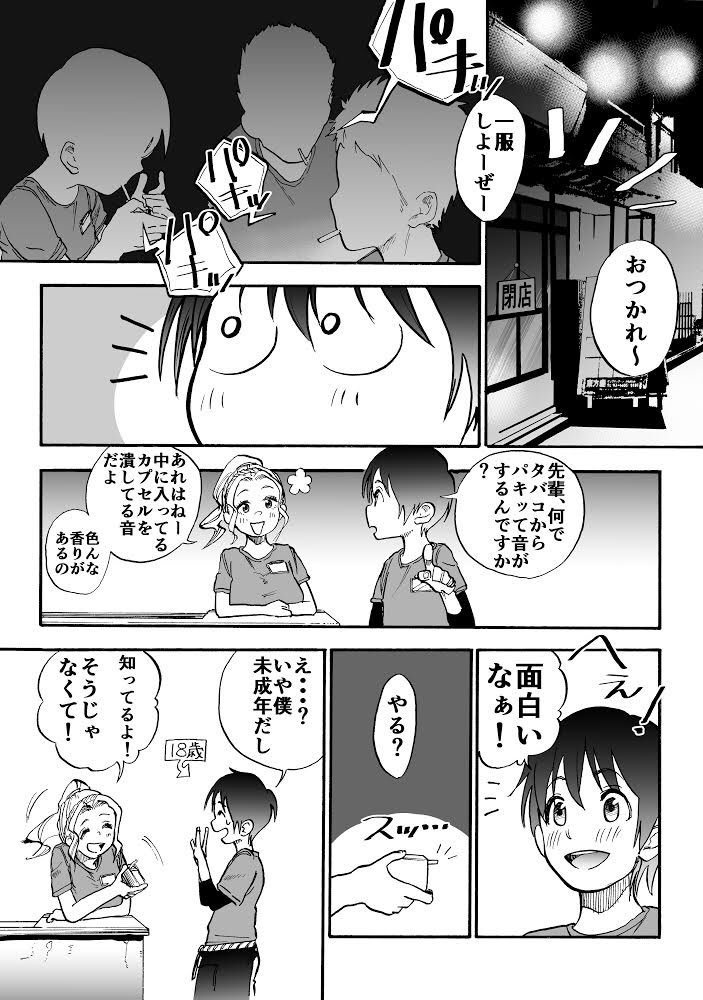@yousuck2020 4ページ完結です
いいねください🙌🙌🙌🙌🙌 