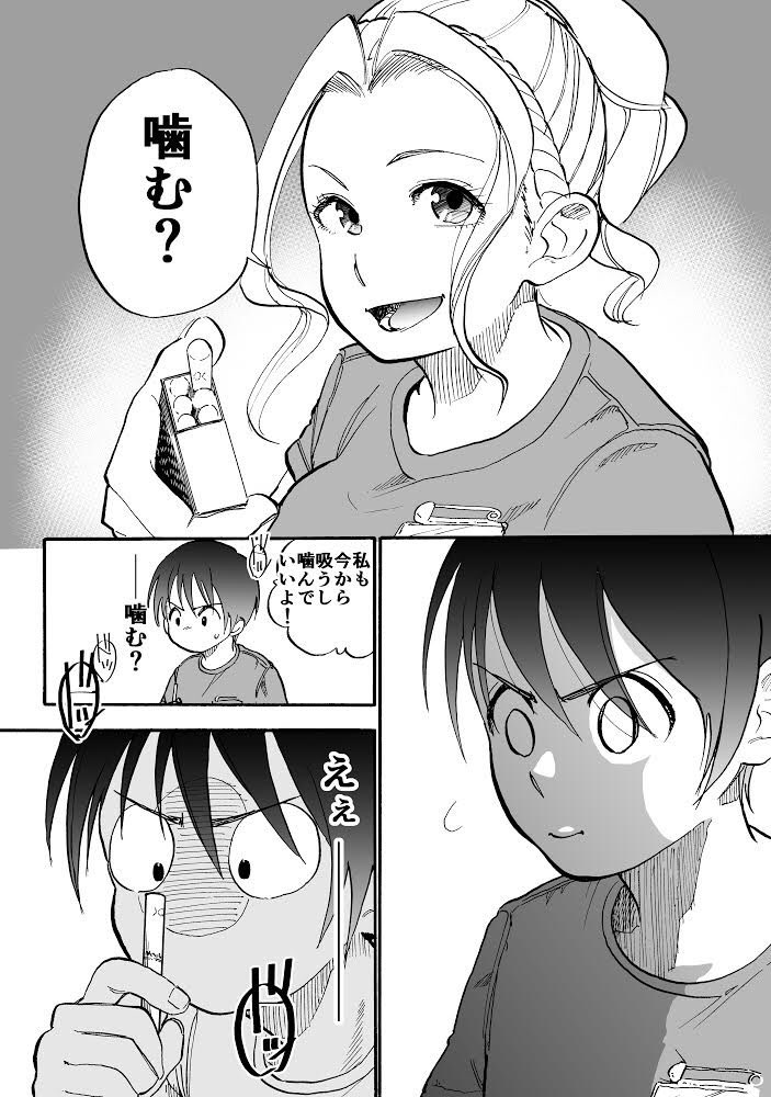 @yousuck2020 4ページ完結です
いいねください🙌🙌🙌🙌🙌 
