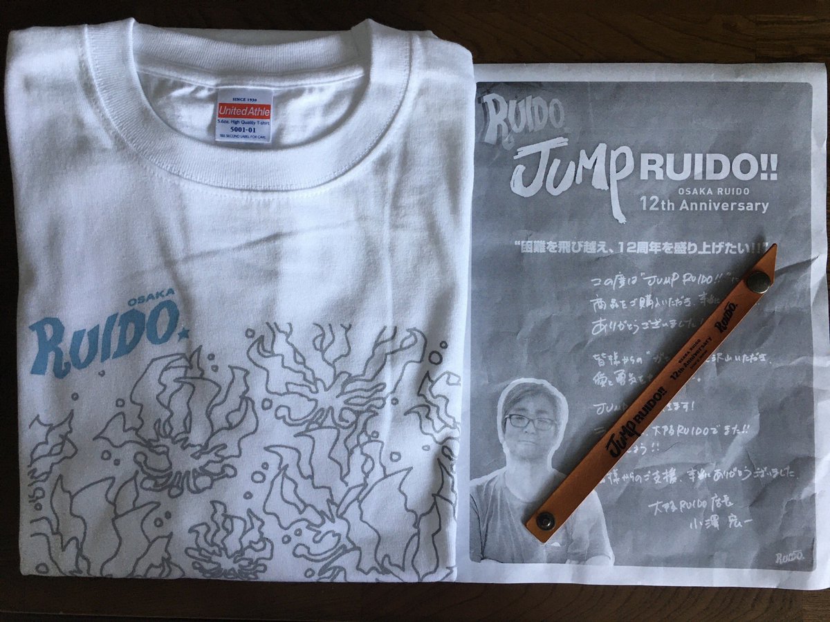 akzyzy0626's tweet photo. 届いた。
#RUIDO
#JUMPRUIDO
#12thAnniversary
#Tシャツ
#レザーブレスレット https://t.co/C23awI6mZS