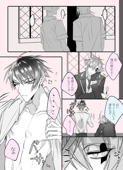 エスデュ 付き合ってない?❤️
※ピアス捏造 