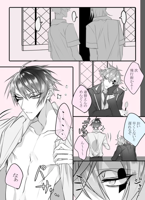 エスデュ 付き合ってない?❤️
※ピアス捏造 