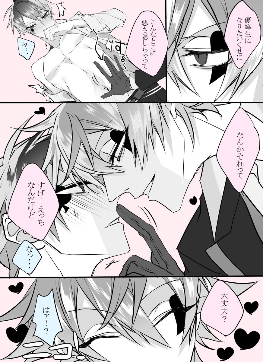 エスデュ 付き合ってない?❤️
※ピアス捏造 