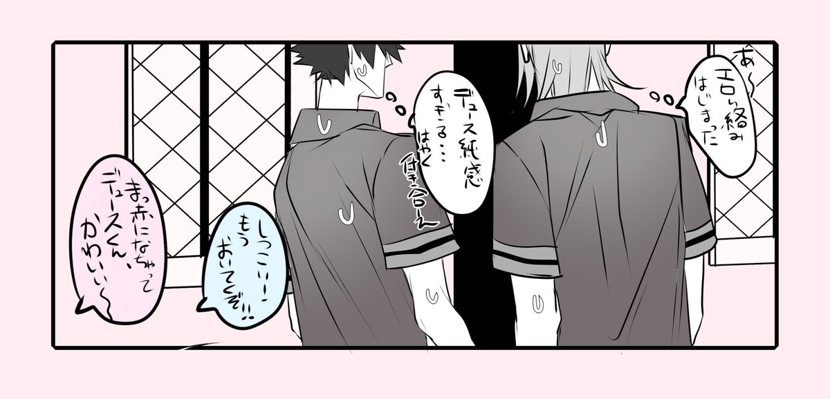 エスデュ 付き合ってない?❤️
※ピアス捏造 