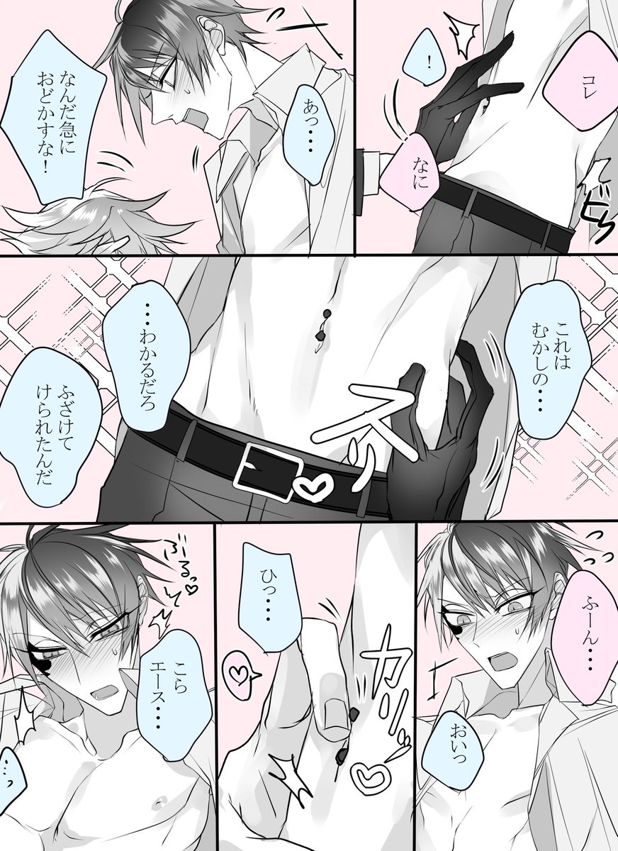 エスデュ 付き合ってない?❤️
※ピアス捏造 