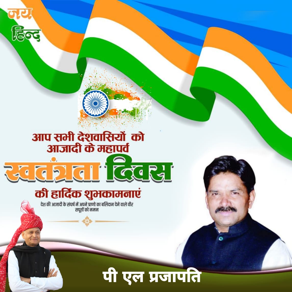 P.L. Prajapati (@plprajapati8) on Twitter photo 