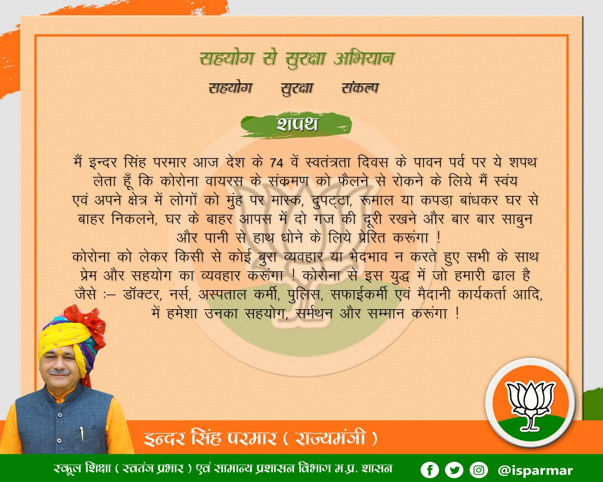 #सहयोग_सुरक्षा_संकल्प
   कोरोना से जंग जारी ।
    समझे अपनी जिम्मेदारी।।