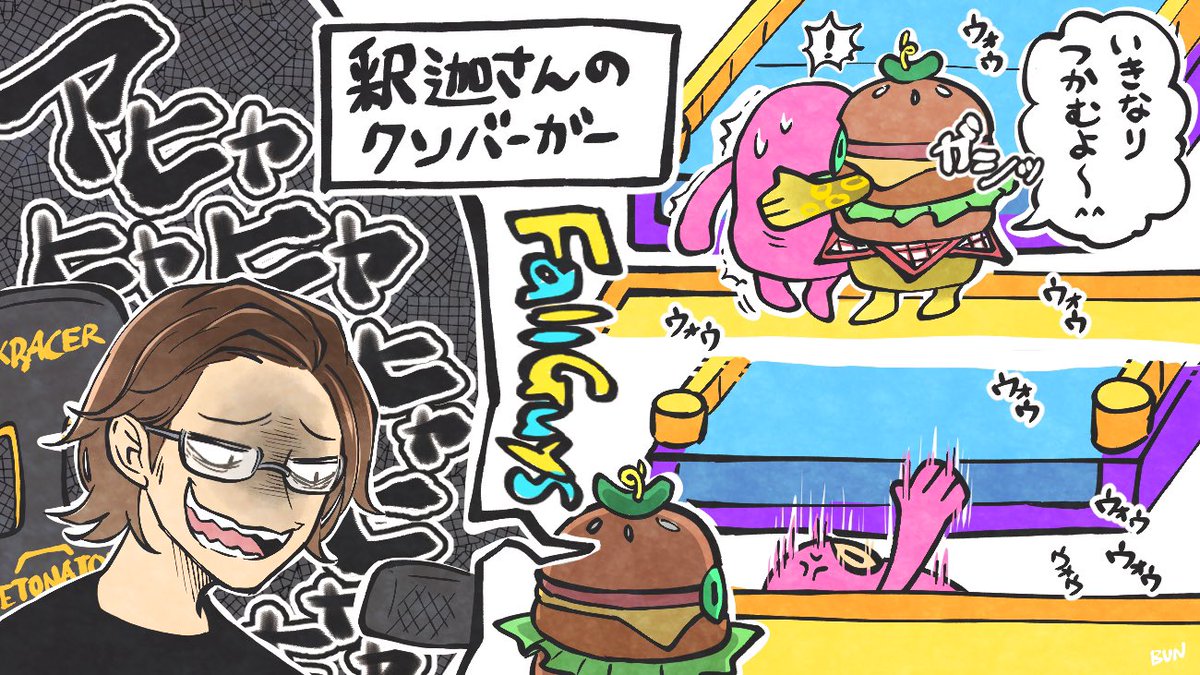 釈迦さんのクソバーガー?
#DTNアート 
