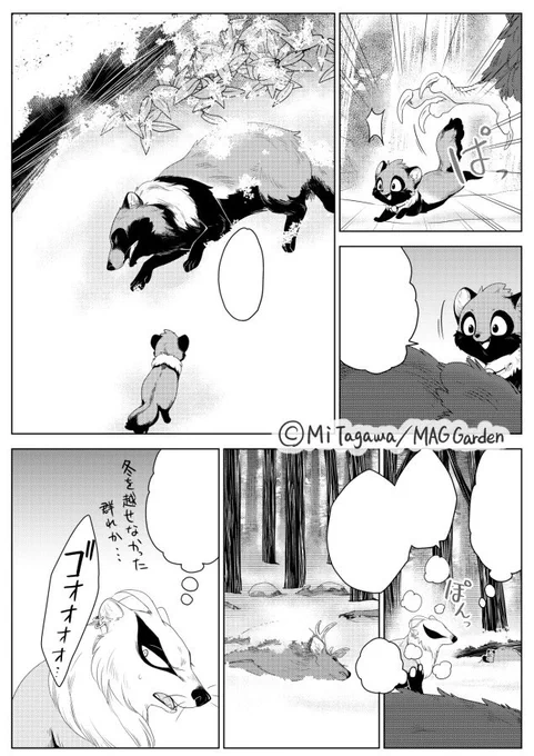 #漫画家は自分が体験したことしか描けない
私は人間ではなかった 