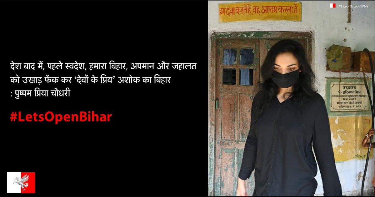vardhan_anand's tweet image. Bihari kyu tiraskar ka sabd rahega. Badalna hoga hame, badalna hoga Bihar. 
#LetsOpenBihar
