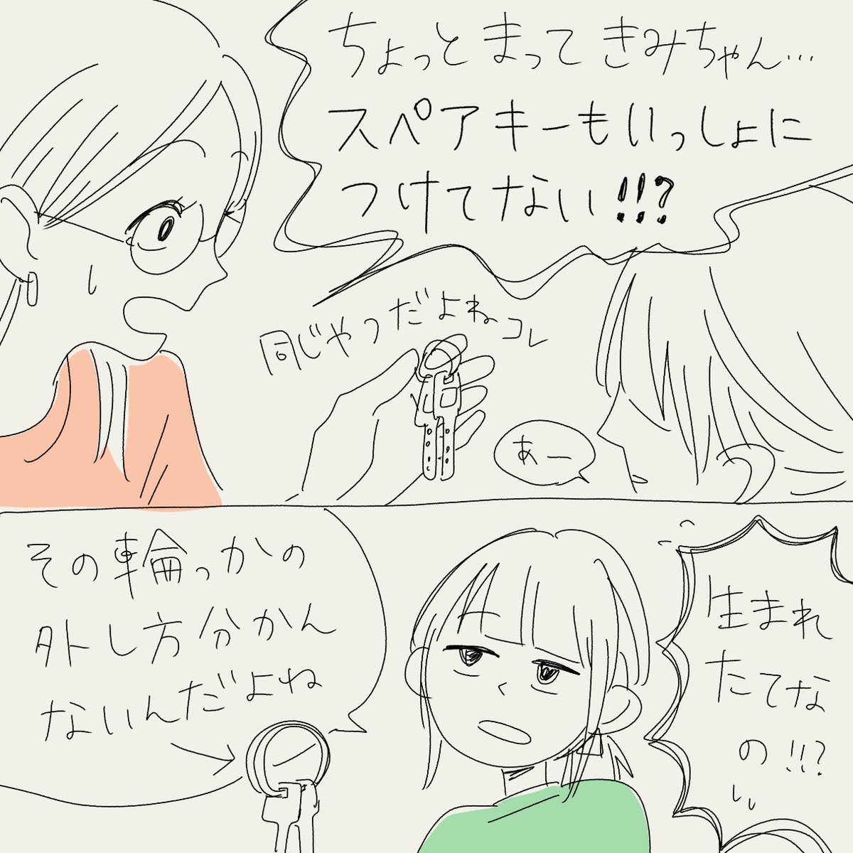 【報告会インタビュー・おまけつき】きみちゃん(延長)
カバンの中身おしえて 