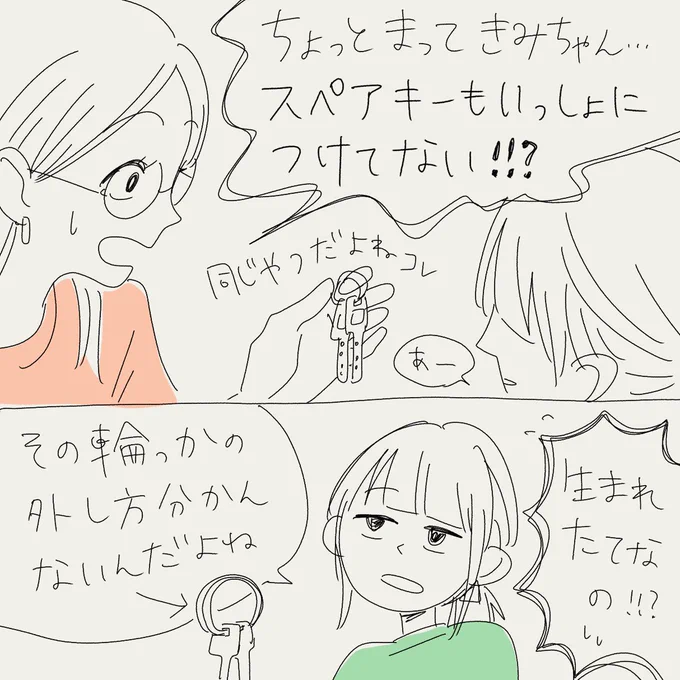 【報告会インタビュー・おまけつき】きみちゃん(延長)
カバンの中身おしえて 