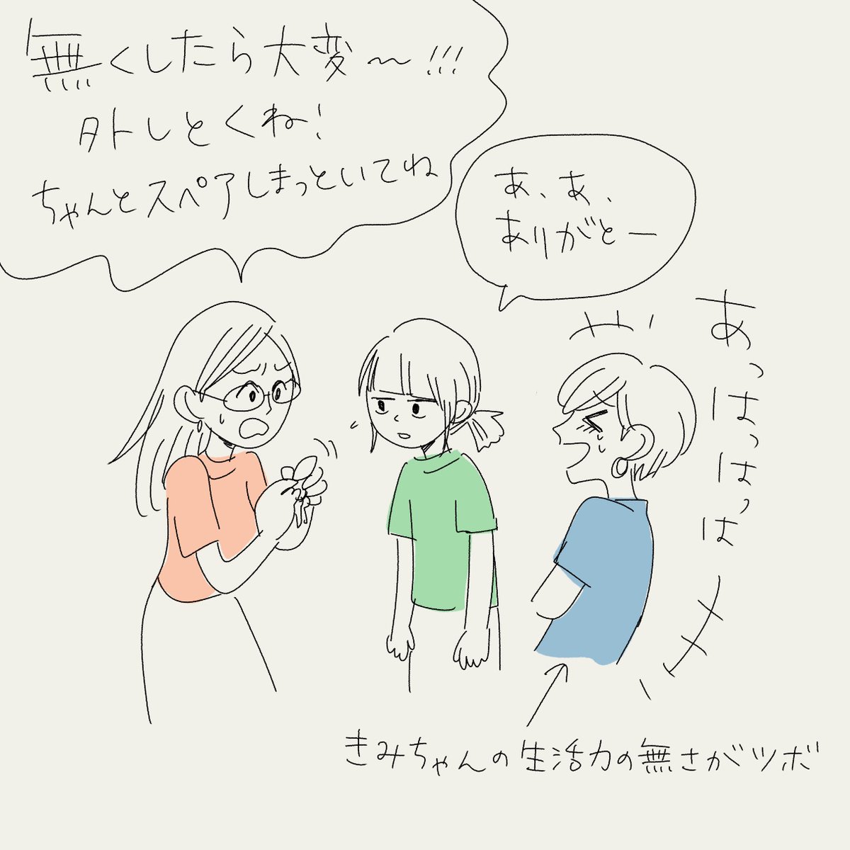 【報告会インタビュー・おまけつき】きみちゃん(延長)
カバンの中身おしえて 