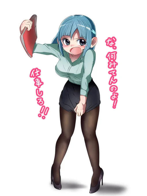 パンツスタイルから初めてスカートにしてみたら思ったよりミニだった厳しい女上司 