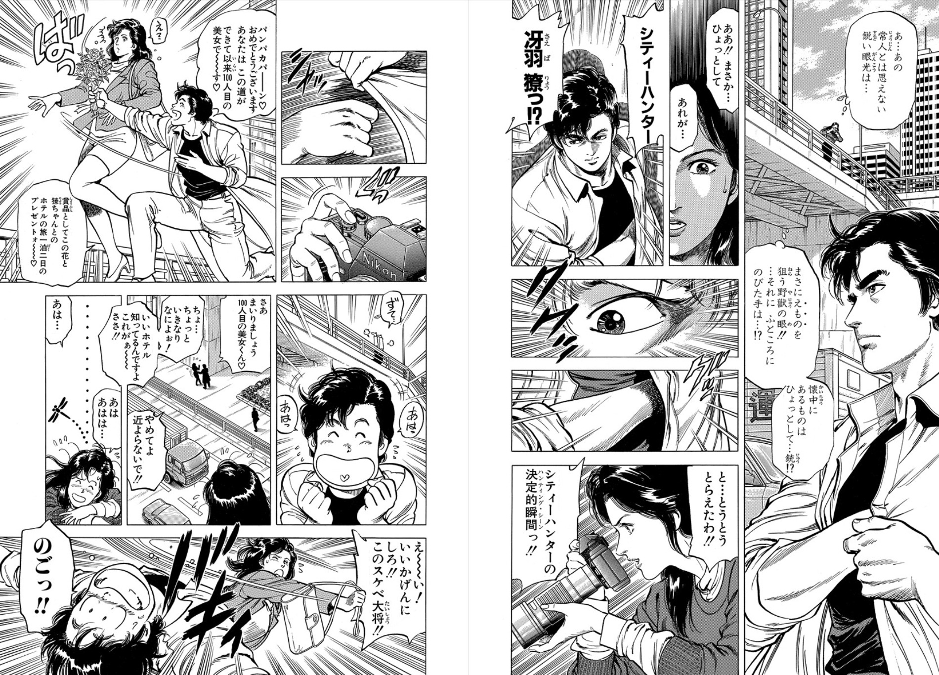 Twitter 上的 シティーハンター漫画公式 ﾐ中野mkrの決闘展3 2 開始 140 恋人はシティーハンター レンズ越しに獠を追うもっこり美女 彼女はカメラマンの冬野葉子 狙いは世にシティーハンターの存在を明らかにすること Xyz伝言を確かめる香 と獠 葉子