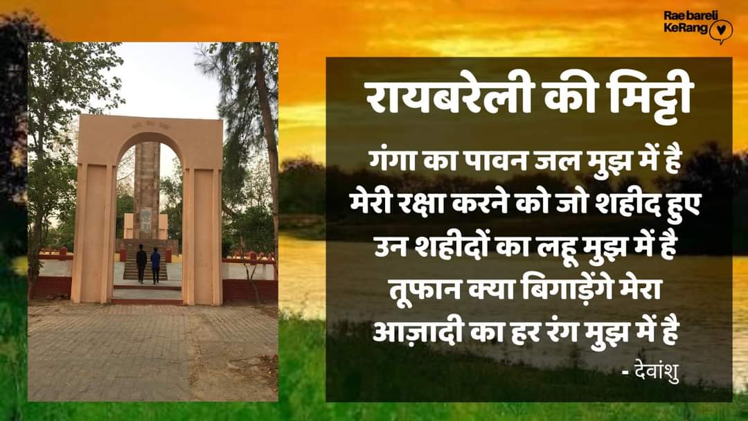 सभी को बधाई स्वस्थ्य रहिए... अपना खूब ख्याल रखिए...
#IndependenceDayIndia2020
#raebarelikerang <a href="/dmraebareli/">DM RAE BARELI</a> <a href="/Shubhra_S1/">Shubhra Saxena</a> <a href="/DEVANSHUTIWARII/">Devanshu Tiwari</a>