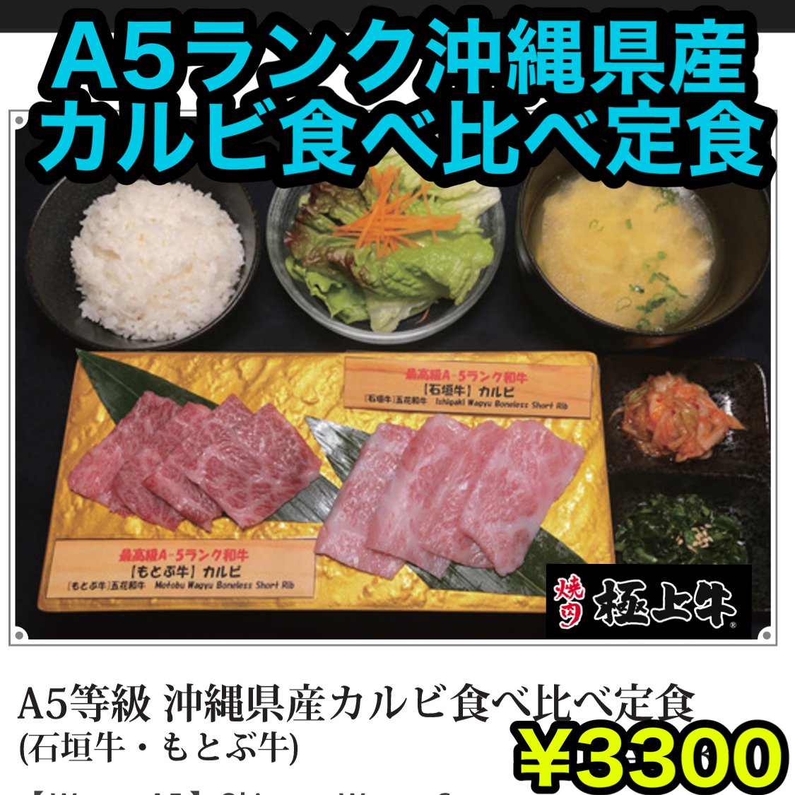 極上牛 8月からの新規チャレンジ 8月パワープレイ 極上牛の本気 焼肉ランチメニューを通常メニューに昇格 一回来たら忘れない Pick Up画像は 大人気 新メニュー低温調理レバー刺 カルビ食べ比べ定食 17時オープン 宜しくお願い