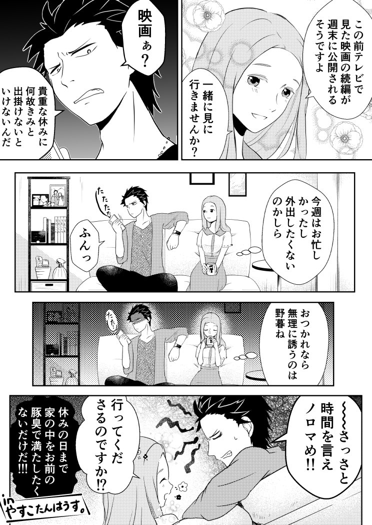 なんの前触れもなく急にうた恋い。の貞明くんと綏子ちゃんの現パロ描きたくなっただけ。 