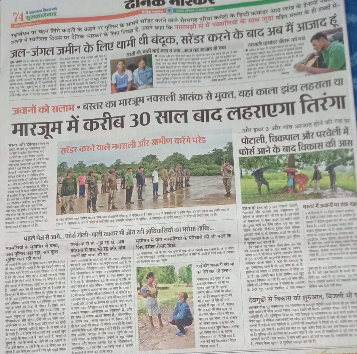 Richaaaa7's tweet photo. जल, जंगल, ज़मीन चिल्लाने वाले भटके हुए नौजवानों  को ground zero सच्चाई जानने की इच्छा हो तो वे समाचार पत्र पढ़ने की आदत डाले। 
तीव्र इच्छा हो तो छतीसगढ़ लोकल न्यूज ही देख लें, स्वतंत्रता दिवस की शुभकामनाएं! 
@jigneshmevani80 @crpfindia @CG_Police @BastarDistrict https://t.co/Hcf9LFJtBE
