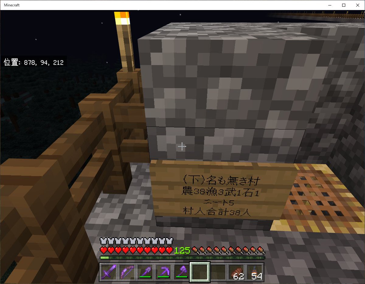 まぐあき 地下掘ったあと取引修理を挟んで未命名の村へ 寝てる村人の中に無職 が何人いるかチェック その数だけコンポスターを設置して無職解消 これで何かあってもゴーレム湧くから大丈夫かと足場エレベーター降り口に村人の職構成を記した看板を貼って