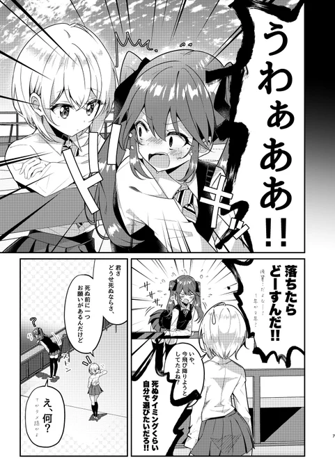 #漫画家は自分が体験したことしか描けない
美少女で女子高出身なので学生時代こんなことは日常茶飯事? 