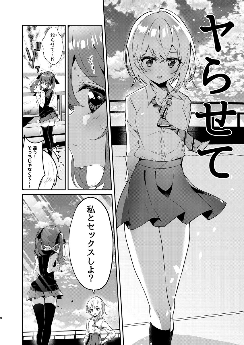 #漫画家は自分が体験したことしか描けない
美少女で女子高出身なので学生時代こんなことは日常茶飯事? 