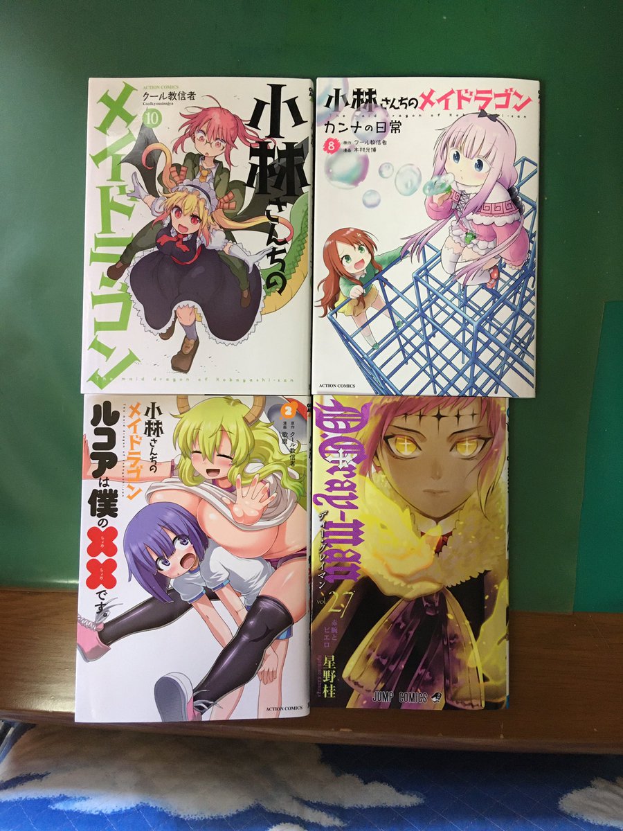 Z Ksk そういや実家帰りのついでにアニメイトでメイドラゴン10巻 カンナちゃん外伝8巻 ルコアさん外伝2巻 ディーグレイマン27巻買いました メイドラゴンはアニメ2期再始動するということでおめでたいです