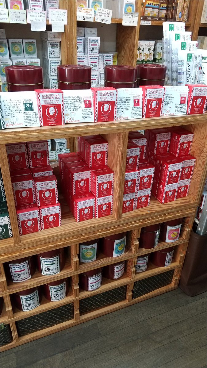 いつもご覧いただきありがとうございます。ダージリンセカンドフラッシュ入荷してます。今年のセカンドは良い出来のものばかり。