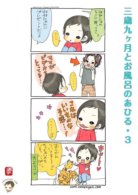 Twoucan 幼稚園入園 の注目ツイート イラスト マンガ コスプレ モデル