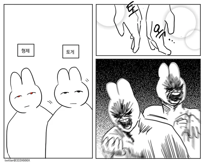형제 