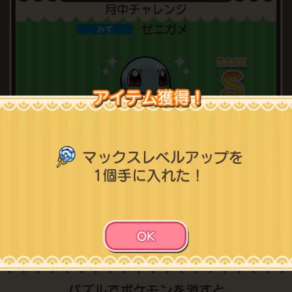 ゼニガメ の評価や評判 感想など みんなの反応を1時間ごとにまとめて紹介 ついラン