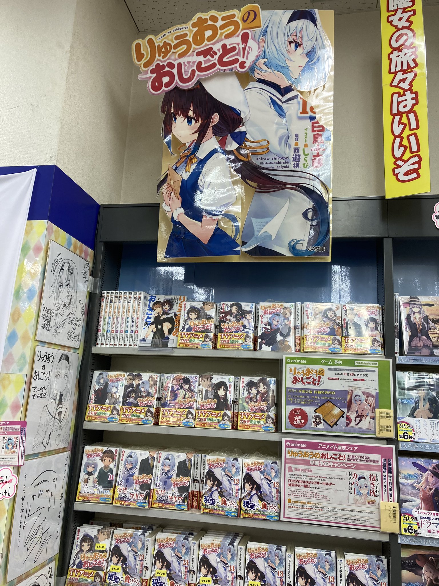 りゅうおうのおしごと! 14 ドラマCD&抱き枕カバー付き特装版 Amazon.co.jp: りゅうおうのおしごと! 14 ドラマCD&抱き枕カバー