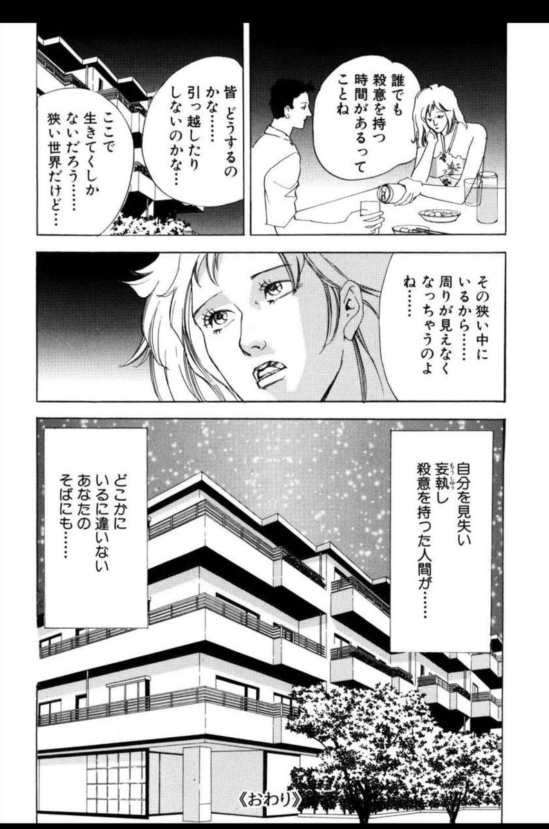 榎本由美 悪役令嬢のバッドエンド配信ebookjapan على تويتر 漫画家は自分が体験したことしか描けない だったら前科何犯なんだ 漫画が読めるハッシュタグ 漫画好きと繋がりたい