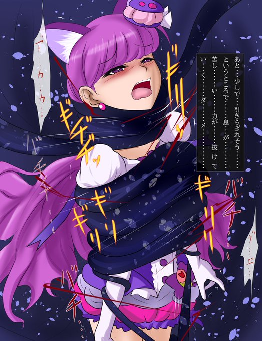 #odaibako_misakajoutarou https://t.co/r4IwZLpM0C
簡易
プリキュアアラモード29話のキュアマカロン触手拘束電流シーンに首締めを追加

引きちぎれるといった瞬間に首を絞められて意識が逸れてしまいもう逆転不可能になりました、大人しく苦しみ続けましょう ('・ω|壁

#首絞め 