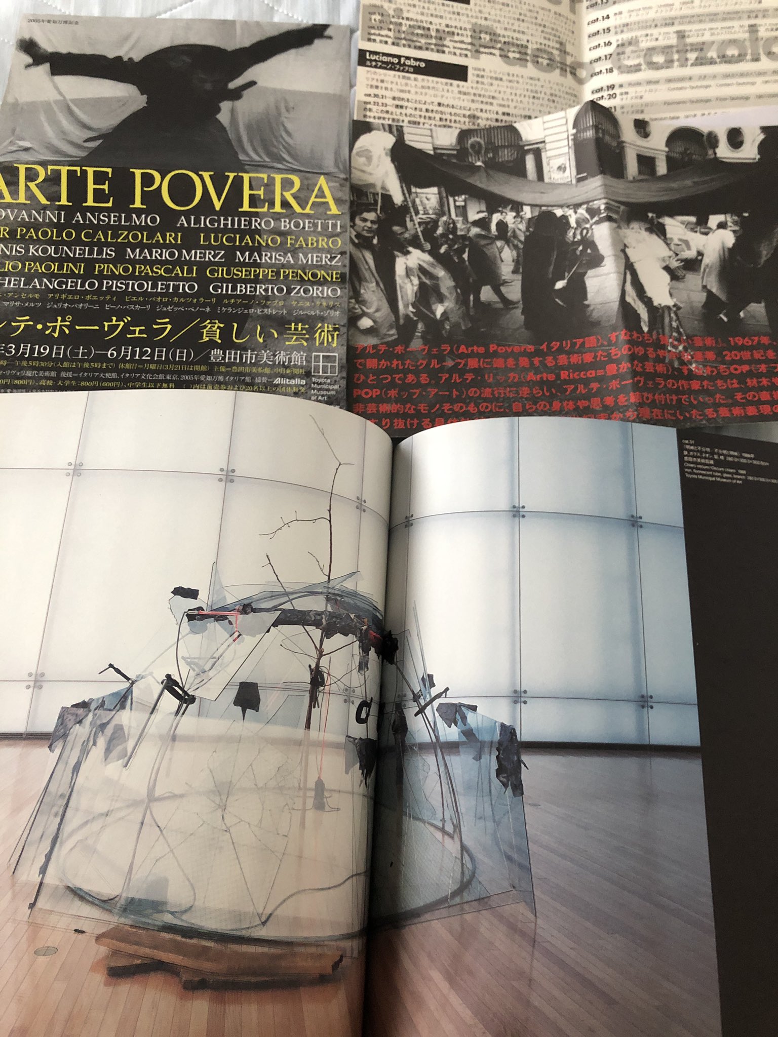 【図録】ARTE POVERA アルテ・ポーヴェラ 貧しい芸術　リーフレット付き 図録】ARTE POVERA アルテ・ポーヴェラ 貧しい芸術 リーフレット
