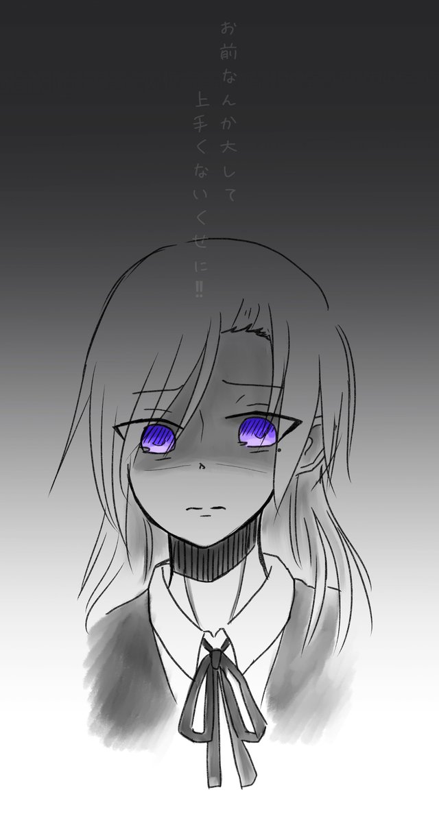 妬みのtwitterイラスト検索結果 古い順