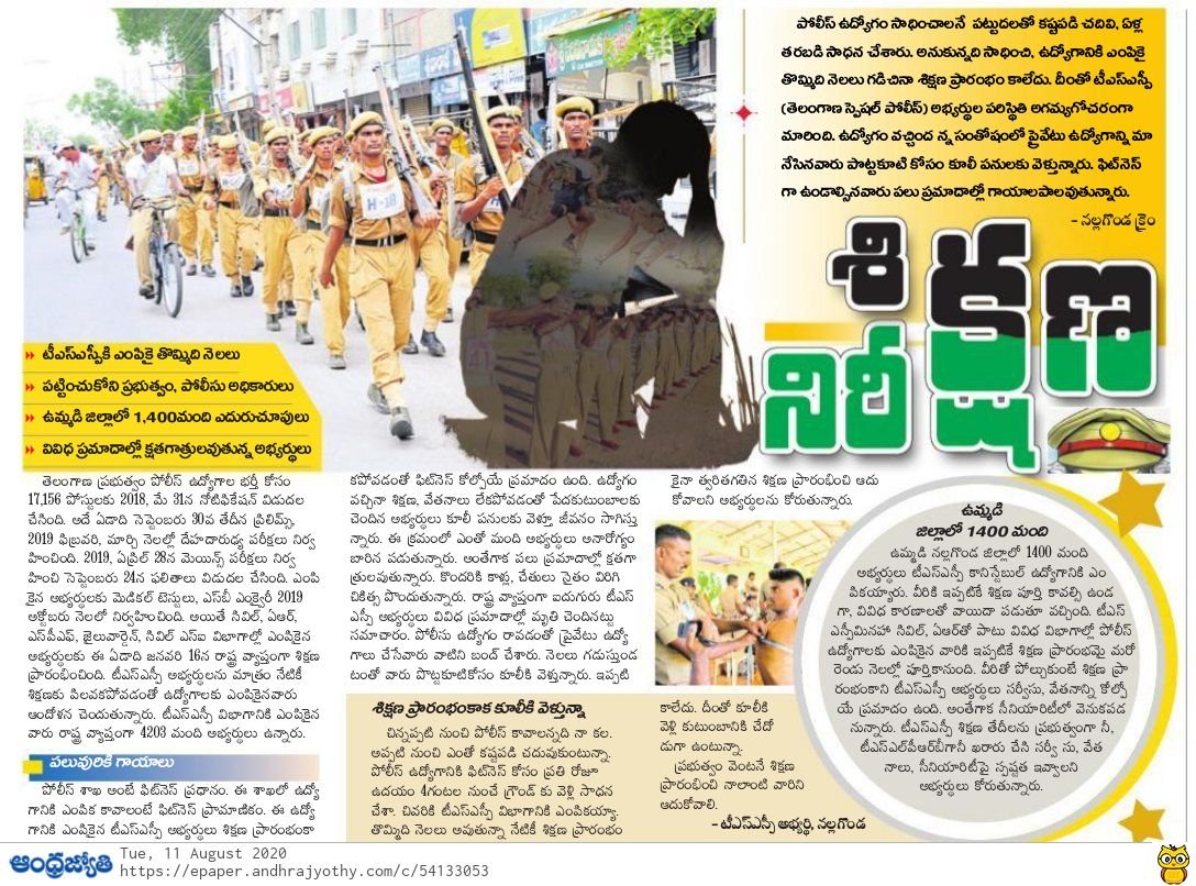 RaviRowtu's tweet photo. Madam happy independence day mam.mam we are very poor people.mam 4203 persons selected to tssp. no training details were disclosed to us mam.please help me mam . mam please respond. Please talk to DGP sir and home minister sir. thanking you madam. https://t.co/aJ5P1Y5Agp