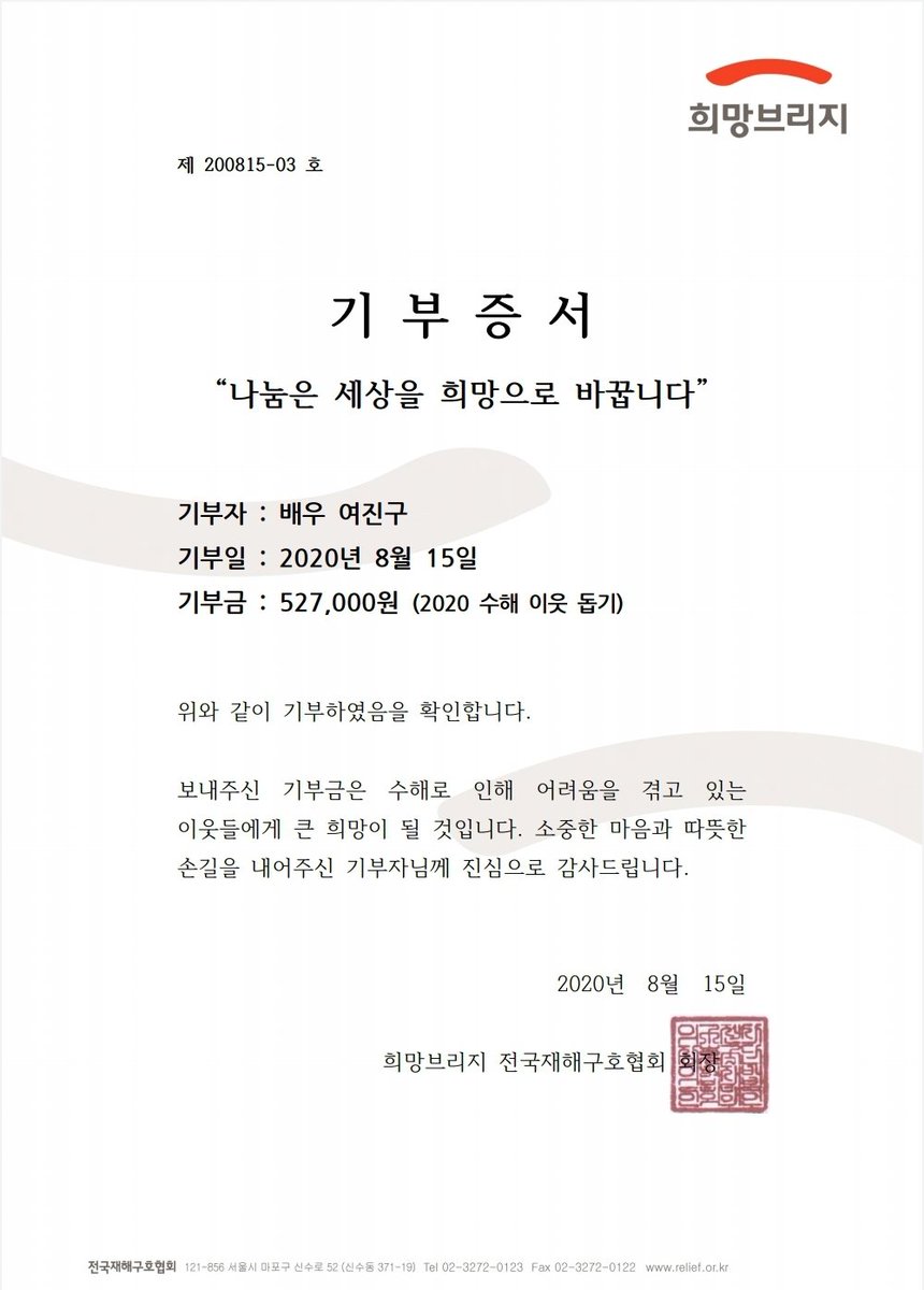 sosweet_9oo's tweet photo. ✨HAPPY 9oo DAY✨

생일 카페에서 4일간 진행된
럭키드로우 수익금 527,000원을
희망브릿지 수해 이웃돕기에
배우님의 이름으로 기부했습니다.

기쁜 마음으로 동참해주신 징덕분들께
다시 한 번 감사의 마음을 전합니다!❣

역시 징덕들이 최고다!👍🏻❣ https://t.co/s75Dr89X2C